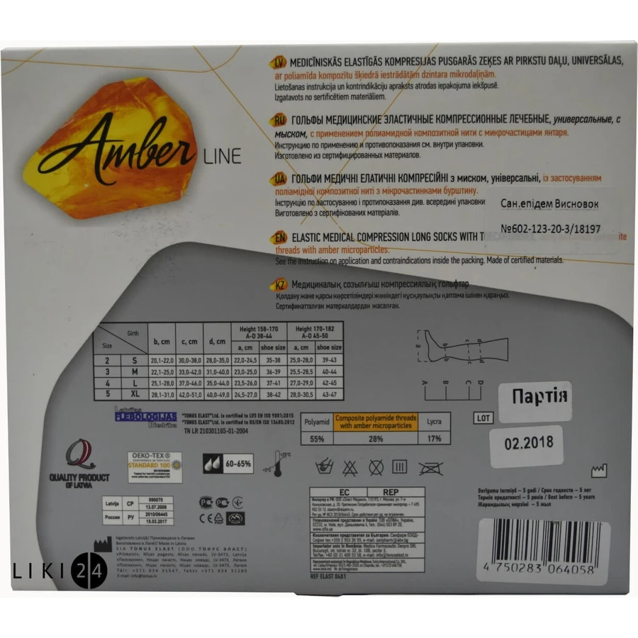 Гольфи Tonus Elast 0401 Amber (10-18 мм рт.ст.) компресійні з миском, розмір 3, 2 зріст, пісочний: ціни та характеристики