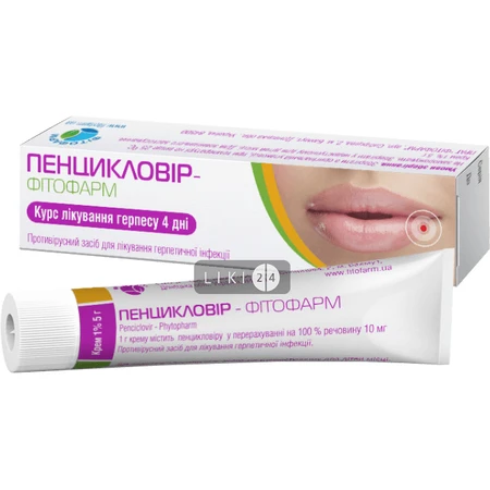 Пенцикловір-фітофарм крем 1 % туба 5 г: ціни та характеристики