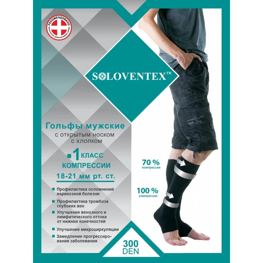 Гольфи чоловічі Soloventex з відкритим носком 1 клас компресії, високі, р. М: ціни та характеристики