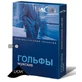 Гольфи Алком 5052 чоловічі компресійні , розмір 1, клас 2, чорний