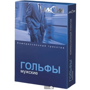 Гольфи Алком чоловічі компресійні розмір 4, кл. 2, з закритим миском