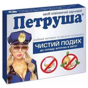 Петруша капс. №10