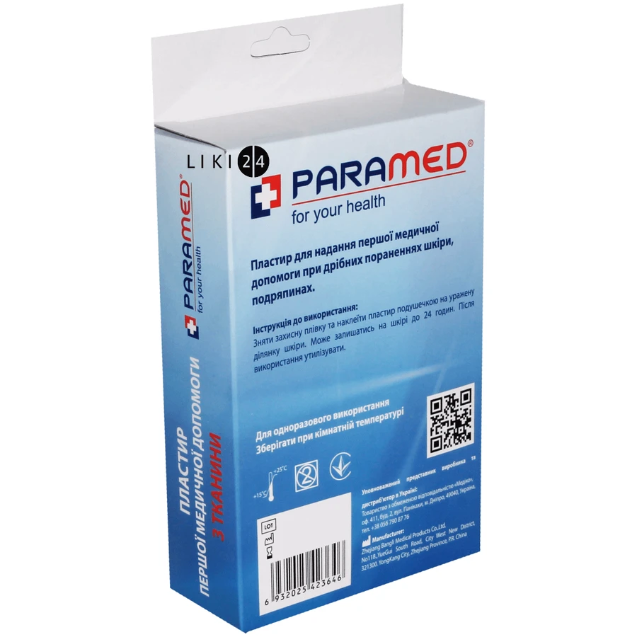 Пластырь первой медицинской помощи paramed 72 х 19 мм, на тканевой основе №100: цены и характеристики