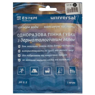 Губка одноразовая с дерматологическим гелем ESTEM, universal