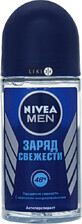 Дезодорант Nivea Fresh Заряд свіжості кульковий для чоловіків 50мл