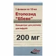 Этопозид Эбеве конц. д/р-ра д/инф. 200 мг/10 мл фл.