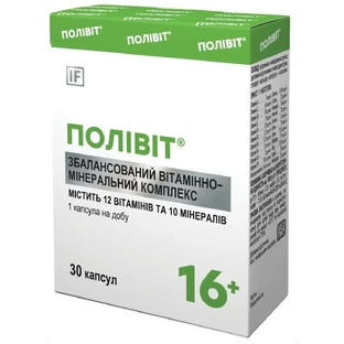 Поливит сбалансированный витаминно-минеральный комплекс капсулы №30