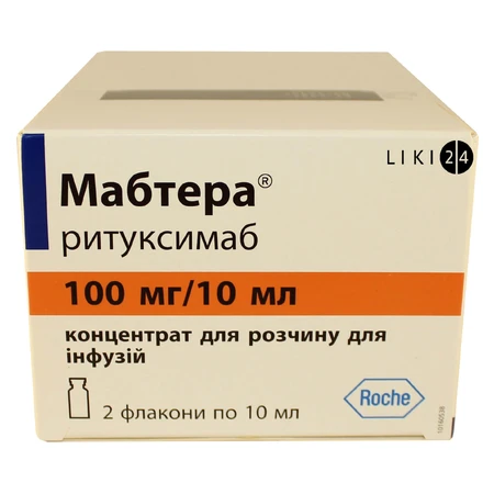 Мабтера конц. д/п інф. р-ну 100 мг/10 мл фл. 10 мл №2: ціни та характеристики