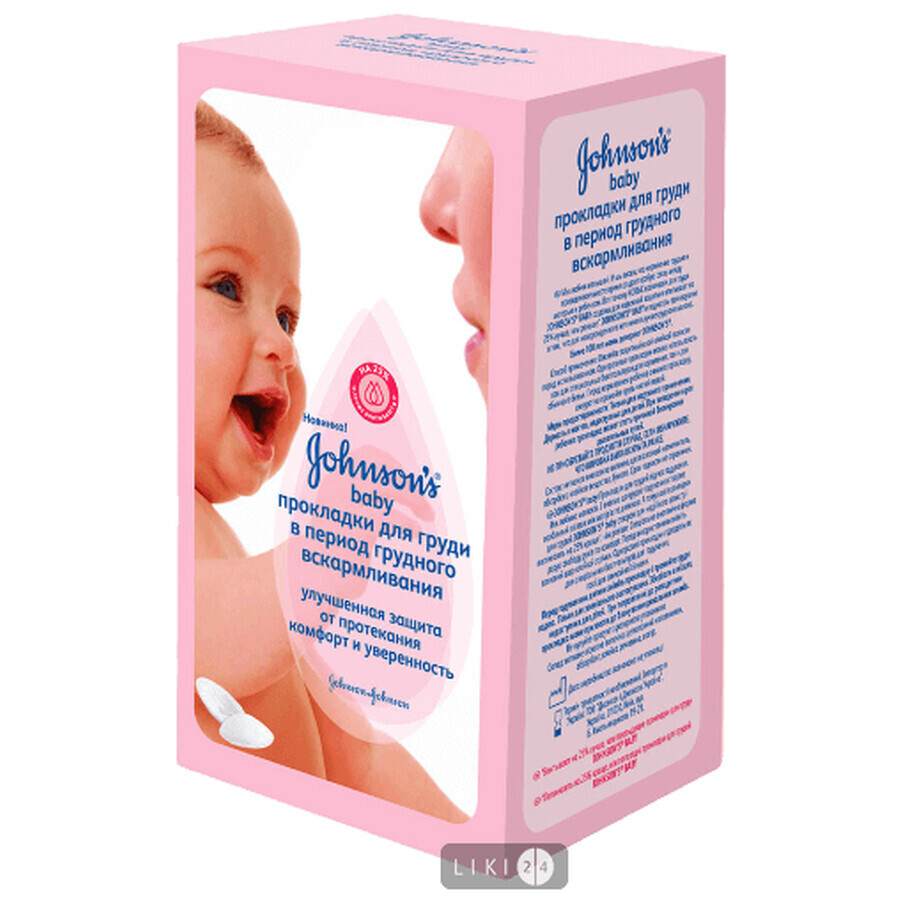Прокладки для груди Johnson’s Baby №30: цены и характеристики