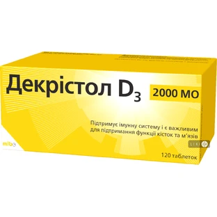 Декристол D3 2000 МЕ табл. №120