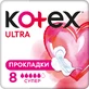 Гігієнічні прокладки Кotex Ultra Dry Super 8 шт