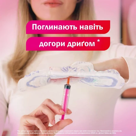 Гигиенические прокладки Кotex Ultra Dry Super 8 шт: цены и характеристики