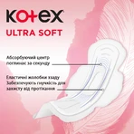 Прокладки гігієнічні Kotex Ultra Soft Super 8 шт: ціни та характеристики