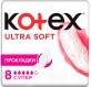 Прокладки гігієнічні Kotex Ultra Soft Super 8 шт