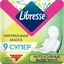 Прокладки гігієнічні Libresse care Ultra Super №9