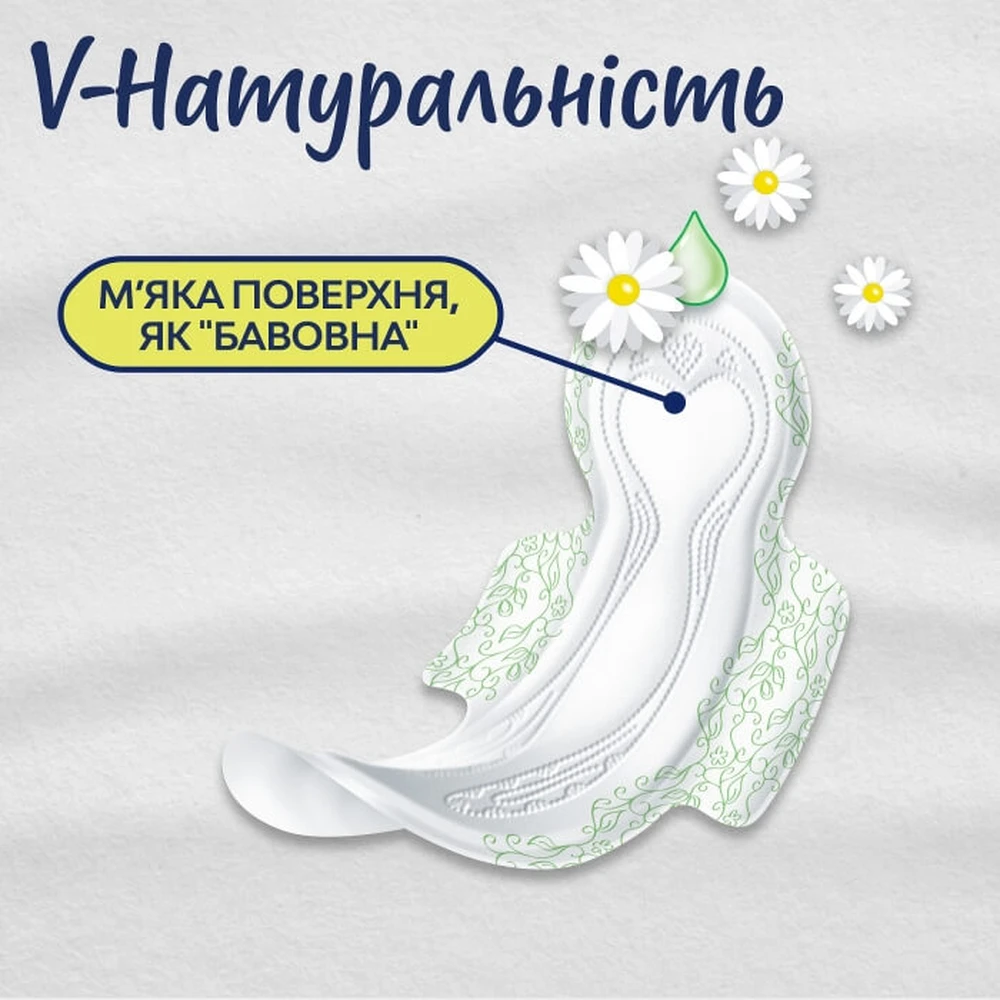 Прокладки гигиенические Libresse Natural care Ultra Super №9: цены и характеристики