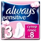 Прокладки гигиенические Always Ultra Sensitive Super №8