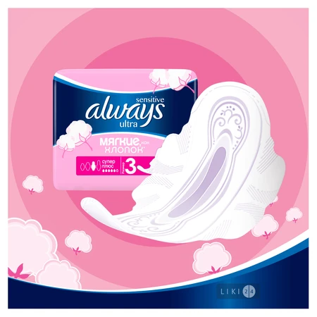 Прокладки гигиенические Always Ultra Sensitive Super №8: цены и характеристики