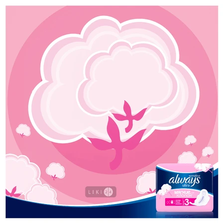 Прокладки гигиенические Always Ultra Sensitive Super №8: цены и характеристики