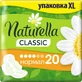 Прокладки гігієнічні Naturella Camomile Classic Normal №20