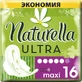 Прокладки гігієнічні Naturella Camomile Maxi №16
