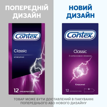  Презервативы латексные с силиконовой смазкой CONTEX Classic классические, 12 шт.: цены и характеристики