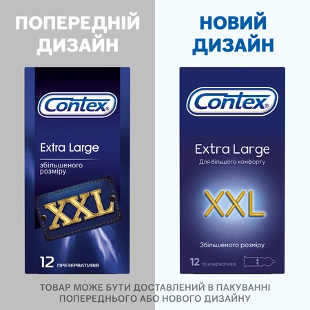 Презервативи латексні з силіконовою змазкою CONTEX Extra Large збільшеного розміру, 12 шт.: ціни та характеристики