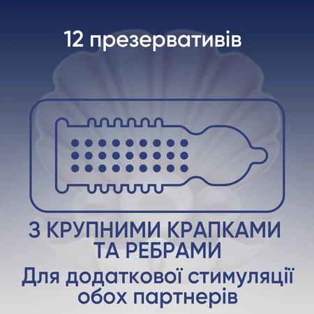 Презервативи латексні з силіконовою змазкою CONTEX Extra Sensation з крупними крапками та ребрами, 12 шт.: ціни та характеристики