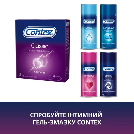  Презервативи латексні з силіконовою змазкою CONTEX Classic класичні, 3 шт. : ціни та характеристики
