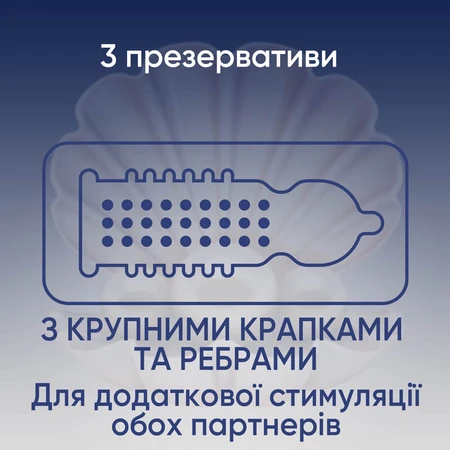 Презервативы латексные с силиконовой смазкой CONTEX Extra Sensation с крупными точками и ребрами, 3 шт.: цены и характеристики