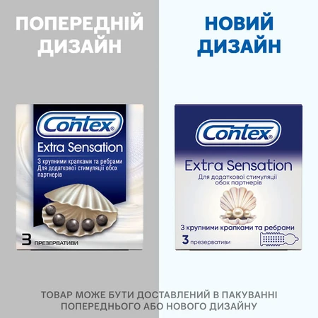 Презервативы латексные с силиконовой смазкой CONTEX Extra Sensation с крупными точками и ребрами, 3 шт.: цены и характеристики
