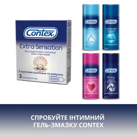 Презервативы латексные с силиконовой смазкой CONTEX Extra Sensation с крупными точками и ребрами, 3 шт.: цены и характеристики