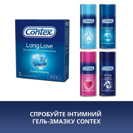 Презервативи латексні з силіконовою змазкою CONTEX Long Love з анестетиком, 3 шт. : ціни та характеристики