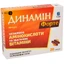 Динамин Форте капсулы, №20