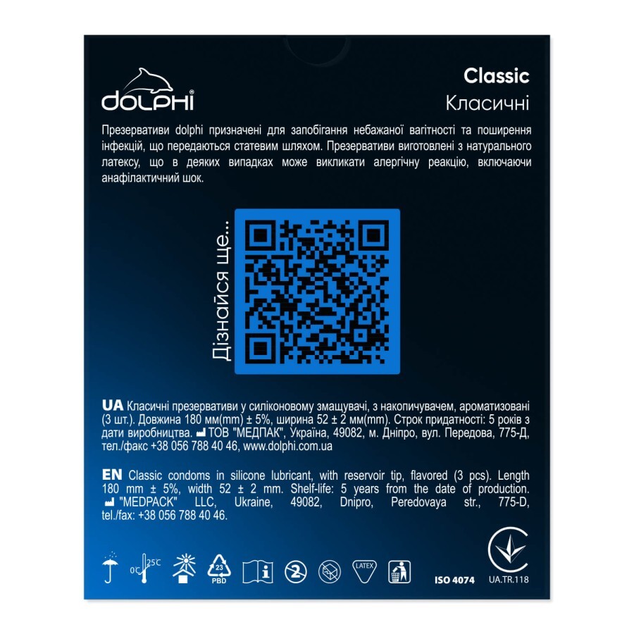 Презервативи Dolphi Classic, 3 шт.: ціни та характеристики