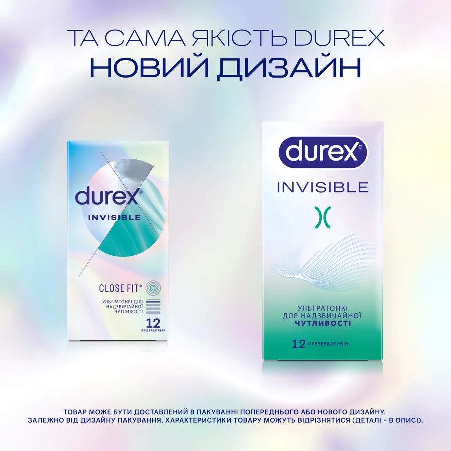 Презервативы латексные с силиконовой смазкой DUREX® Invisible (ультратонкие), 12 шт.: цены и характеристики