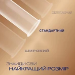 Презервативи з синтетичного латексу з силіконовою змазкою DUREX® Real Feel (натуральні відчуття), 12 шт. (безлатексні): ціни та характеристики