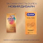 Презервативи з синтетичного латексу з силіконовою змазкою DUREX® Real Feel (натуральні відчуття), 12 шт. (безлатексні): ціни та характеристики