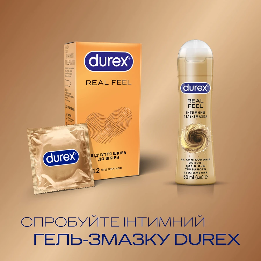 Презервативи з синтетичного латексу з силіконовою змазкою DUREX® Real Feel (натуральні відчуття), 12 шт. (безлатексні): ціни та характеристики