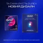 Презервативы латексные с силиконовой смазкой DUREX® Dual Extase (рельефные с анестетиком), 3 шт. : цены и характеристики