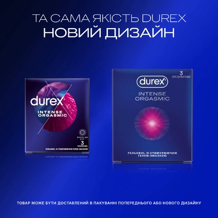 Презервативы латексные с силиконовой смазкой DUREX® Intense Orgasmic (рельефные, со стимулирующим гелем-смазкой), 3 шт.: цены и характеристики