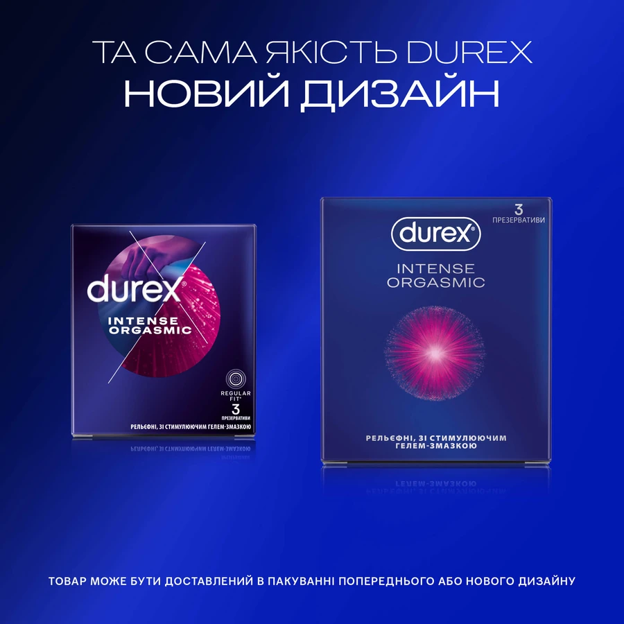 Презервативы латексные с силиконовой смазкой DUREX® Intense Orgasmic (рельефные, со стимулирующим гелем-смазкой), 3 шт.: цены и характеристики