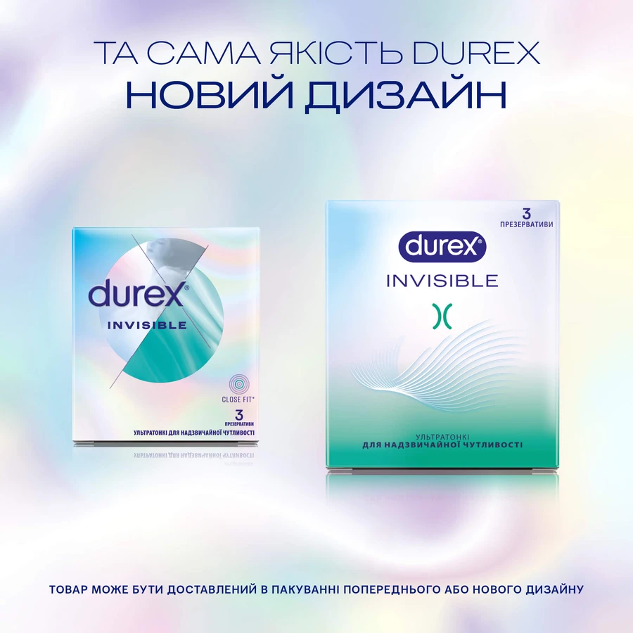 Презервативы латексные с силиконовой смазкой DUREX® Invisible (ультратонкие), 3 шт.: цены и характеристики