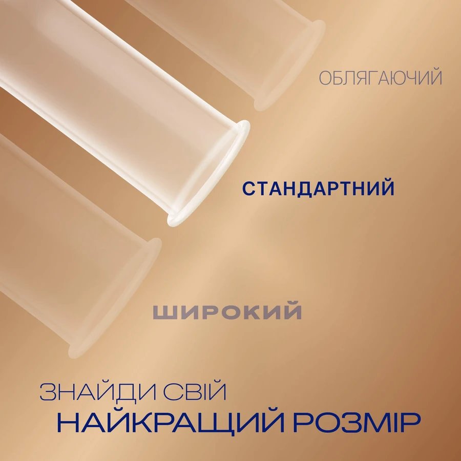 Презервативи з синтетичного латексу з силіконовою змазкою DUREX® Real Feel (натуральні відчуття), З шт. (безлатексні): ціни та характеристики
