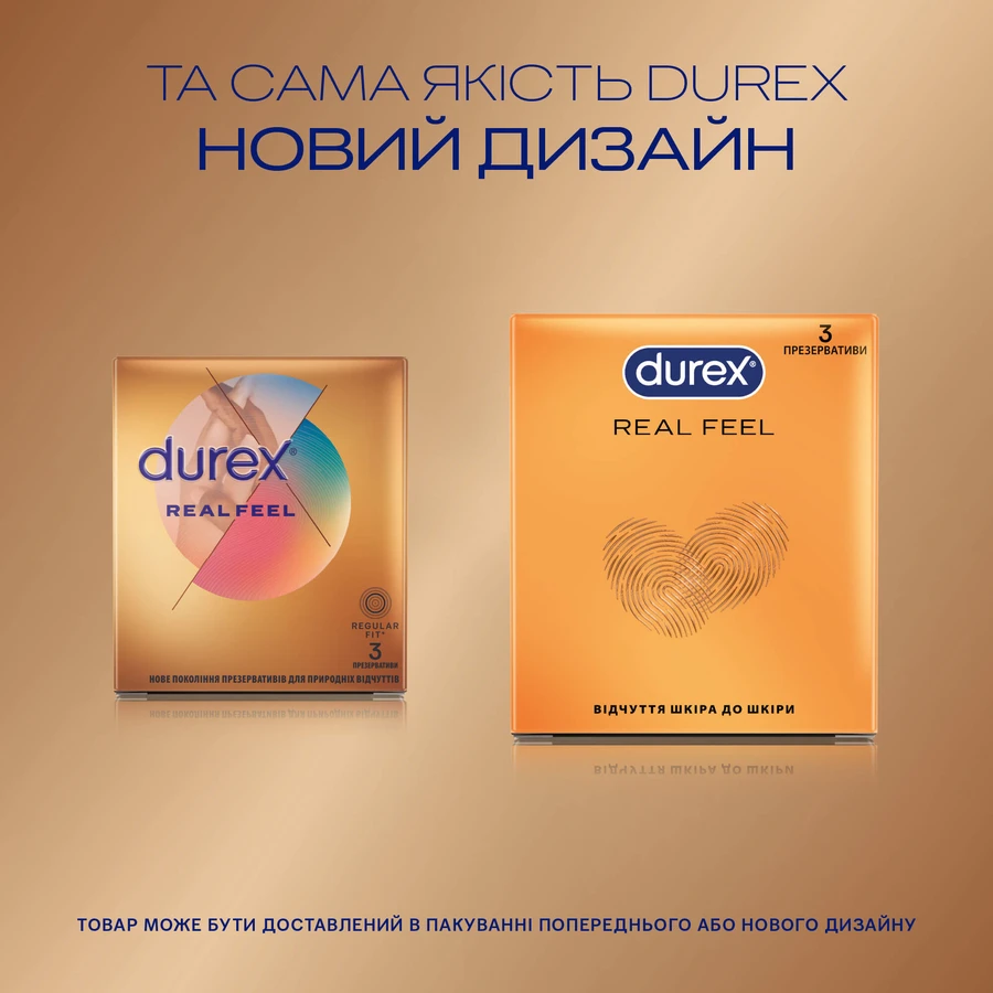 Презервативи з синтетичного латексу з силіконовою змазкою DUREX® Real Feel (натуральні відчуття), З шт. (безлатексні): ціни та характеристики
