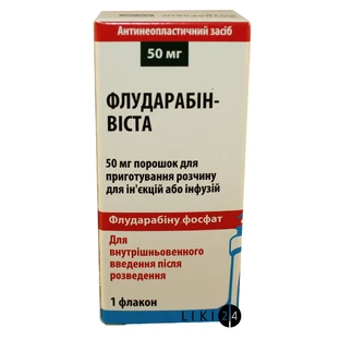 Флударабин-виста пор. д/п р-ра д/ин. и инф. 50 мг фл.