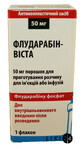 Флударабин-виста пор. д/п р-ра д/ин. и инф. 50 мг фл.