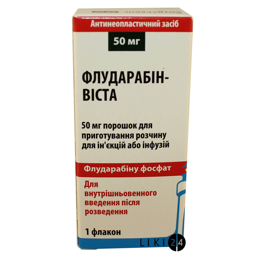 Флударабин-виста порошок д/п р-ра д/ин. и инф. 50 мг фл.