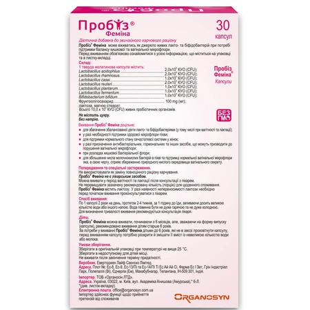 Пробиз Фемина капсулы, №30: цены и характеристики