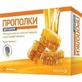 Прополки леденцы прополисно-лимонные с витамином с леденцы №16